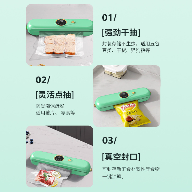 自動真空シール機家庭用食品包装オールインワン小型鮮度保持シールプラスチックシール機|undefined