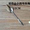 Rose spoon spoon fork tune stainless steel tableware spoon manufacturers directly provide magnetic thin spoons