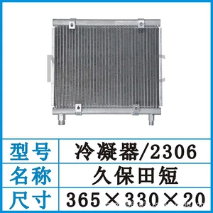 T2055-72220 Kubota 155 ekskavator kondisioner kondensatoru 2306