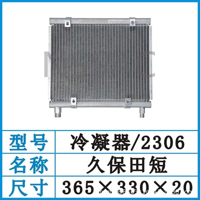 T2055-72220 Kubota 155 Excavator Air Conditioner Condenser Automotive Air Conditioning Radiator Condenser 2306
