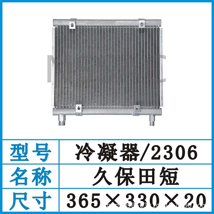 T2055-72220 Kubota 155 Excavator Air Conditioner Condenser Automotive Air Conditioning Radiator Condenser 2306