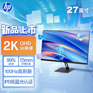 HP S27Q 27Ӣ��2K����IPS�@ʾ��100Hz���{������k����X�@ʾ��