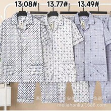 佰狄嘉夏季短袖长裤男士开衫针织棉中老年薄家居服套装双口袋5XL