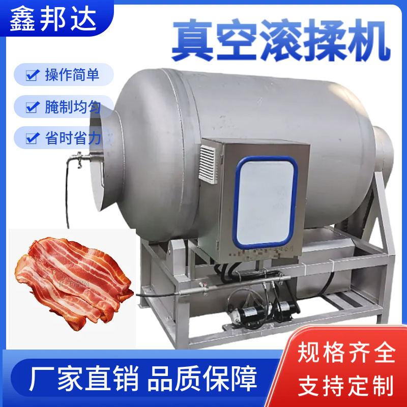 全自动肉类真空滚揉机 商用牛羊肉腌制入味机 大型肉制品腌渍设备
