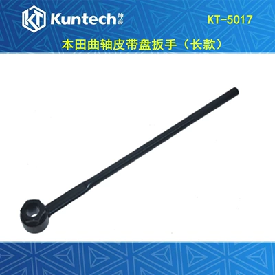 Honda Timing Special Tool Crankshaft Pulley Holder Honda Crankshaft Pulley Tightening Support Wrench (Mühərrik alətləri) - kt5017-long-recommended