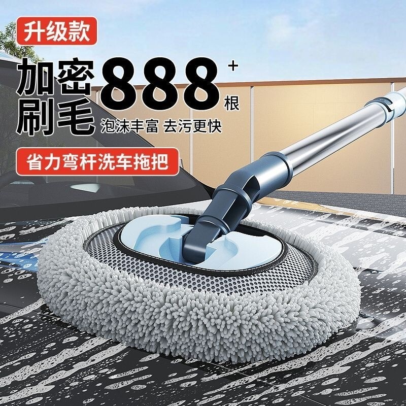 Car Wash Mop, Retractable Curved Pole, Car Wash Mop, Special Brush for Car Washing, Does Not Damage the Car, Strong and Durable Brush, Car Wash Artifact