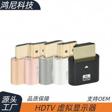 Hdmi虚拟显示器远程挂机3060显卡负载转换器指定分辨率EDID锁屏宝