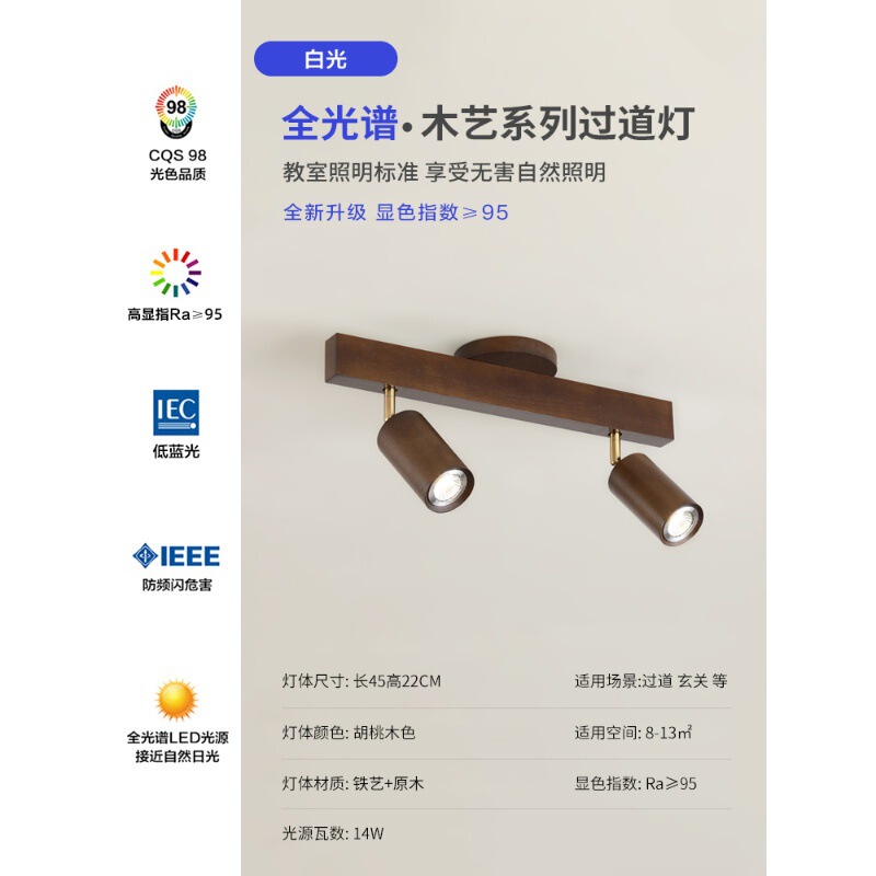 客厅无主灯射灯胡桃木明装背景墙轨道灯卧室衣帽间走廊新中式灯具|undefined