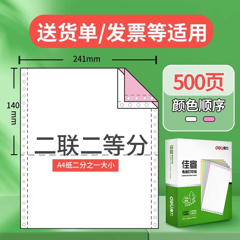 손실 손실 판촉용 컬러 500페이지 2부/2부