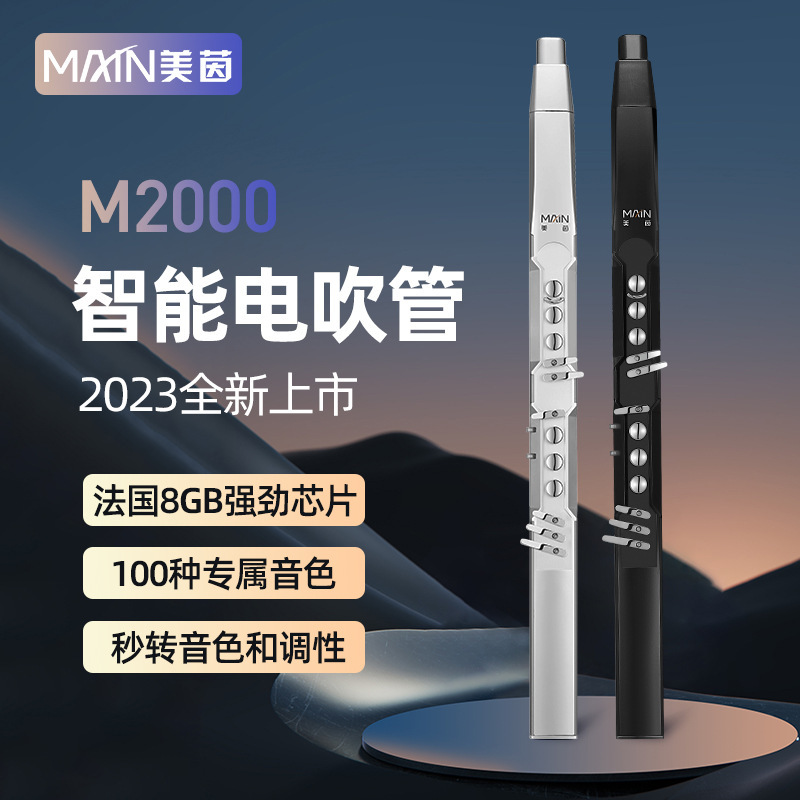 全国募集代理美ラインM2000新型国産電気吹管老人は初めて電子笛サックス吹管を学びました。|undefined
