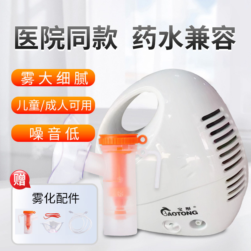 Medical Compression Nebulizer for Children, Infants, and Home Use; Medical Nebulizer Type Compressor Inhaler for Children