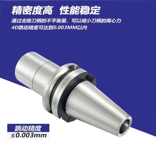 High-Precision Dynamic Balance Milling Cutter Handle Chuck Cnc Tool Handle Extended High Speed Bt3040Bt50Sk10Sk16