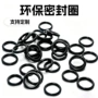 耐磨损耐高温o型大全密封圈