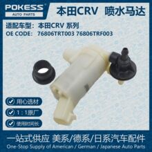 ����17���CRV �Ӱ��ˮ���ﵲ�粣��ϴ������ 76806TRT003