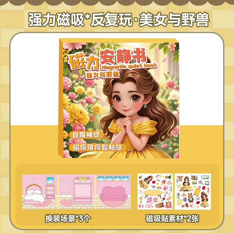Магнитная развивающая книга «Эльза Принцесса» с магнитными наклейками, большая книга для девочек, премиум-версия, ручная работа