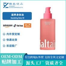 ���R�dNourishing Body Oil ���w�ͱ�����ֲ����ȡ��ˬ����ā����