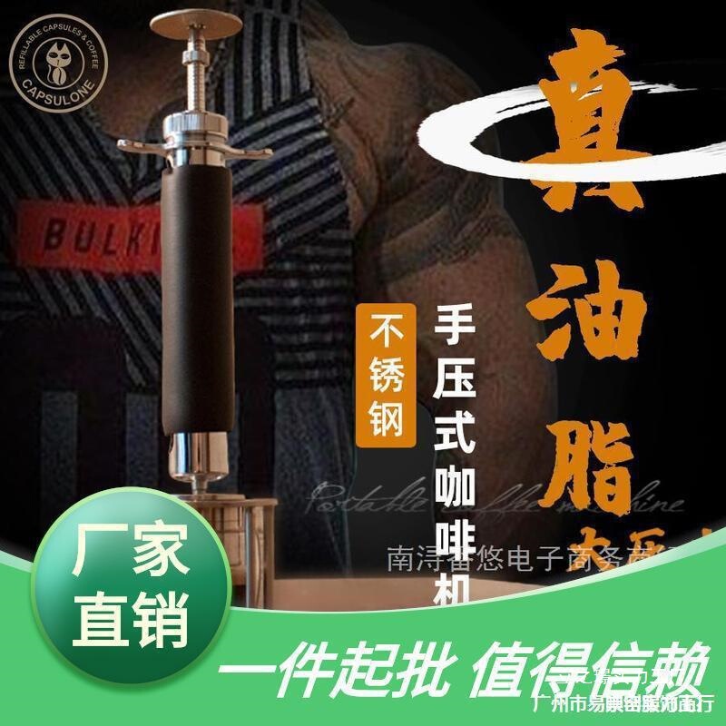 Stainless Steel Portable External Cobra Lever User Manufacturer Direct Sales Semi-Automatic Espresso Machine Hand Press