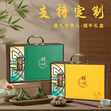 2026端午节包装盒商务咸鸭蛋粽子木盒手提皮盒空盒子
