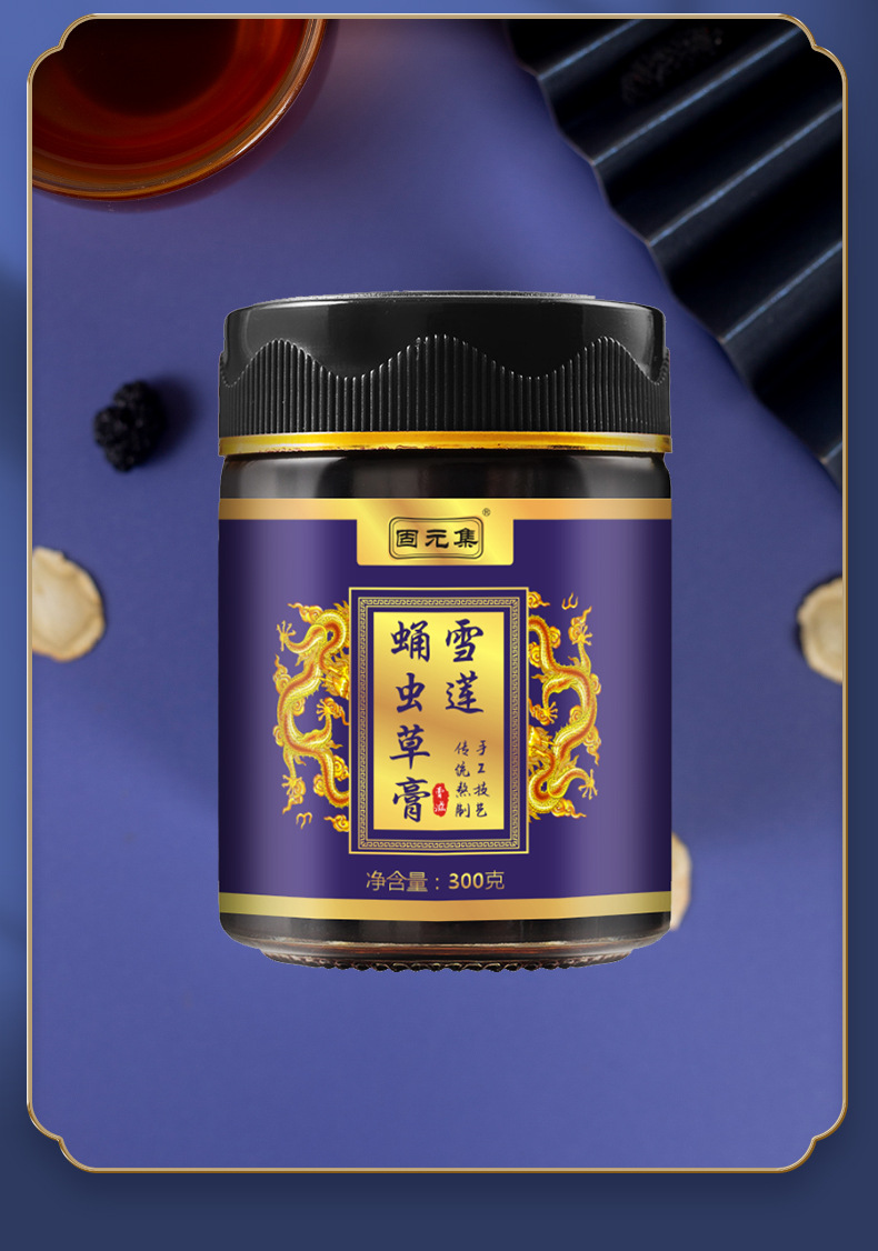 Snow Lotus & Cordyceps Militaris Herbal Paste (Xue Lian Yong Chong Cao Gao) — 300g Nourishing Herbal Honey Paste specifications