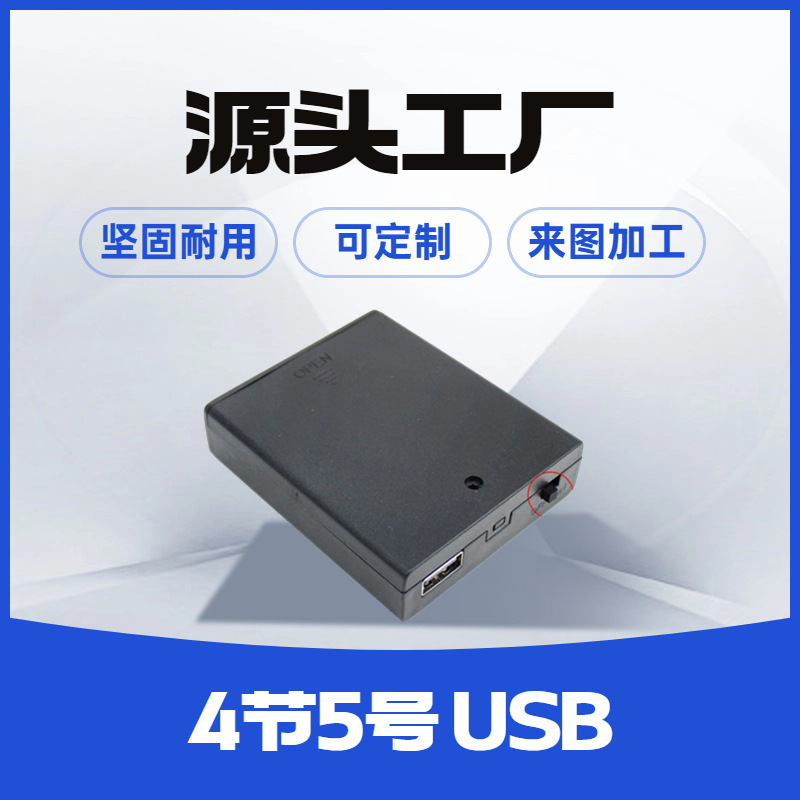 No.5, Section 4, Section 5, with Cover and Switch USB Battery Box 4AA to 6V No.5, Section 4, Section 2, Section 5, Section 3 No.5, Section 4, Section 5, with Cover and Switch USB Battery Box 4AA to 6V No.5, Section 4, Section 2, Section 5, Section 3