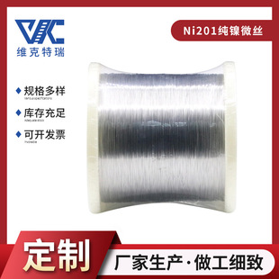 �F؛���Ni201���懽z ΢�z���z 99.9%���� 0.015mmֱ����懾�