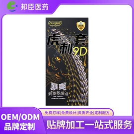 润滑剂;延时喷剂;飞机杯