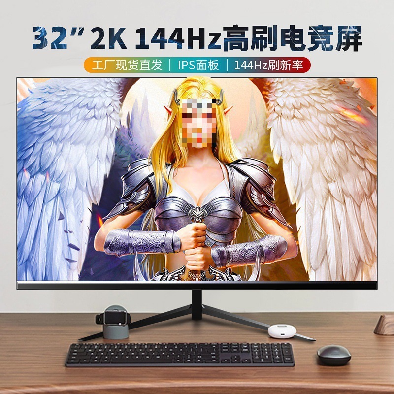 适用于高清22寸显示器24/27英寸32寸曲面无边框2K4K电脑屏幕144HZ|undefined