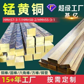 铜合金;铜及铜合金材;铝合金