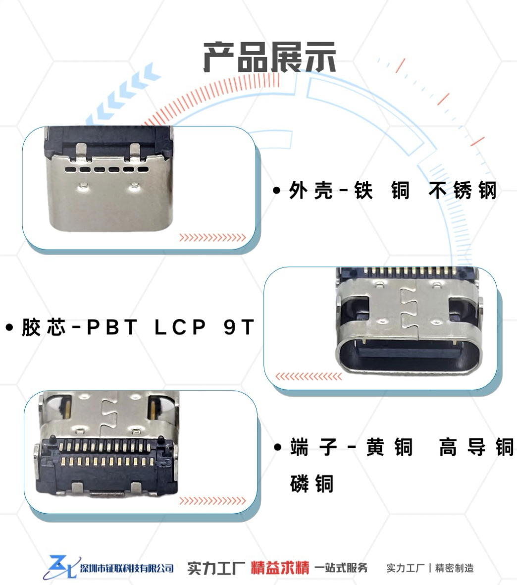 TYPE-C板上24PIN四脚插板插件双贴片有柱卧贴typec连接器L7.9母座-阿里巴巴