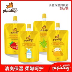 皮の犬の子供の柔らかい肌の袋のクリーム35gグラムの保湿クリームの牛乳のアロエの蜂蜜のイチゴの子供のクリームの皮