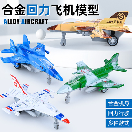 Foreign trade toys wholesale children's toys little boy simulation alloy aircraft model military fighter toy ornaments