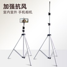 厂家直供手机直播补光灯灯架户外便携式摄影支架由伸缩落地三脚架