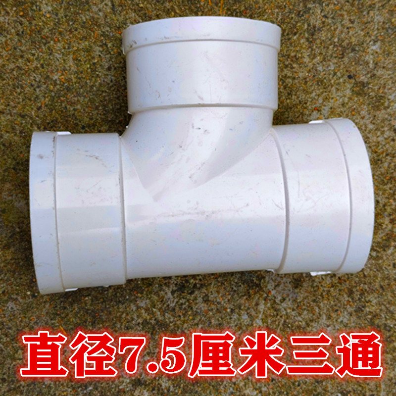 Diameter 75mm, 75mm, tee