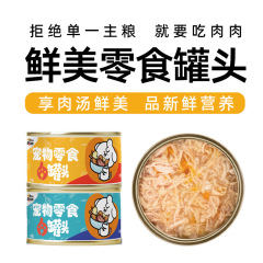 Dog Food Canned Snacks Beef Chicken Puppy Wet Food Kittens Nutritional Soup Cans Cat Canned Food Factory Wholesale 170g