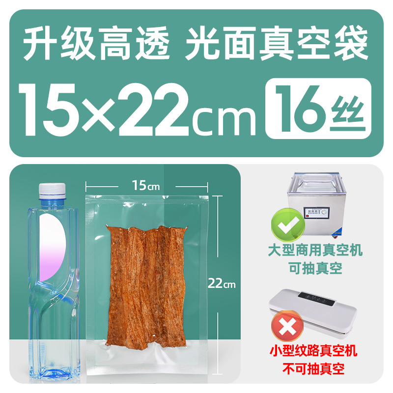 Xizhilong compuesto de plástico sellado transparente brillante comercial comprimido fresco bolsa de vacío bolsa de envasado de alimentos personalización