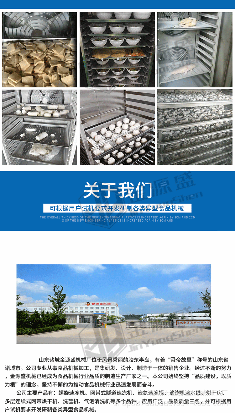 液氮速冻柜金源盛_08.gif