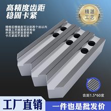 液压卡盘加长加高软爪油压生爪三爪夹头具5/6寸8寸10寸卡爪数控车