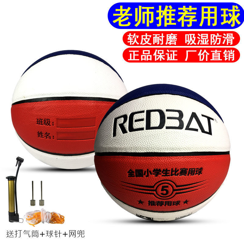 Basketball Cowhide Feel No. 7 Adult Outdoor Soft Leather Youth Wear-Resistant No. 5 Kidsren's Primary and Secondary School Students Competition Cross-Border