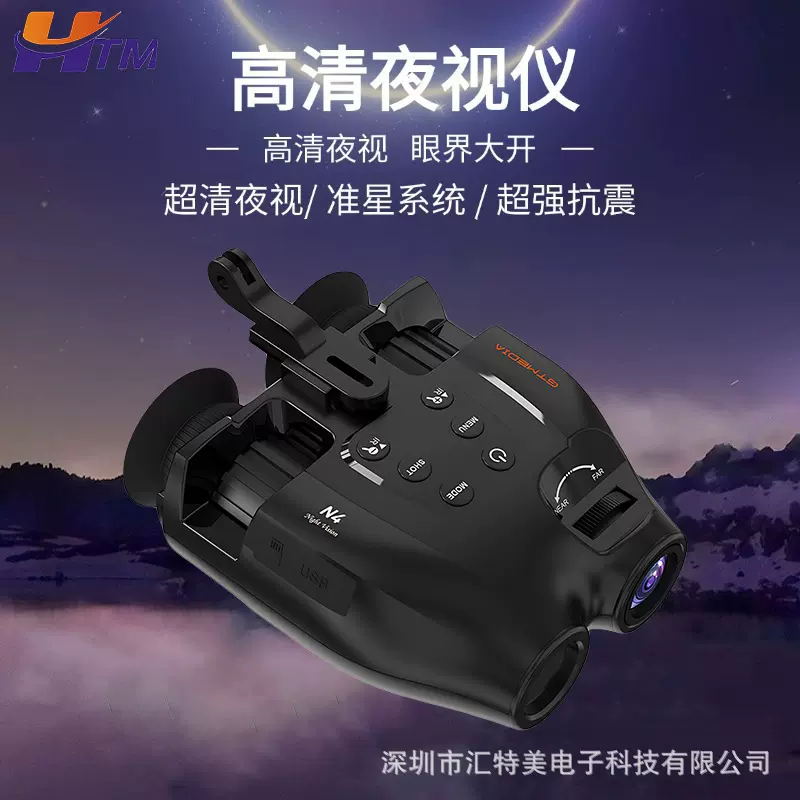 户外高清夜视仪红外望远镜双目双筒头戴式高防水高像素可拍照录像