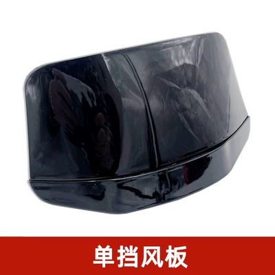 instrument cover glass modification accessories — Other Electric Vehicle Accessories - separate-windshieldblack-screws-included