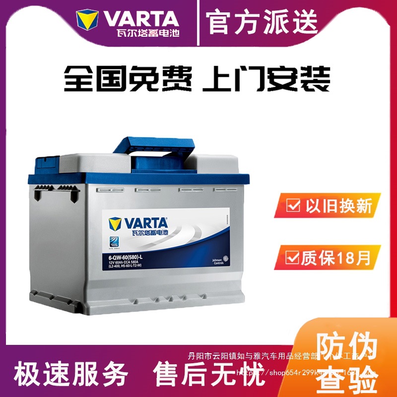 Citroën L2400 60A Battery for Magotan Sagitar Aveo Jetta Bora Citroën C-Elysee (Car battery/battery) - df-swan-huazhong-l2400-12-month-warranty