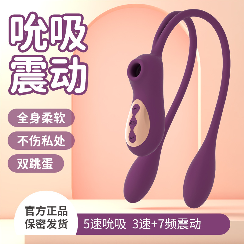 爱世界硅胶双跳蛋女用自慰器成人情趣用品震动吮吸加温拉拉女性