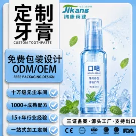 牙膏;口腔清洁;口腔清新剂