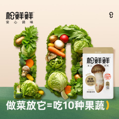 【ブランド直髪】松新鮮松茸調味料1kgは鶏精と塩の味付けに0添加できます。