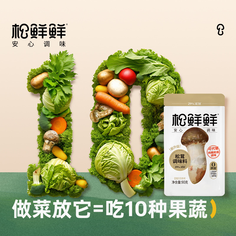 [Brand Straight Hair] Pine Fresh Tricholoma matsutake Seasoning 1kg can be added for chicken essence and salt seasoning 0