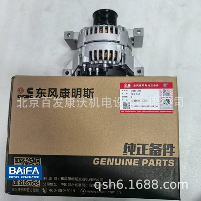 Beijing Guangzhou Hangzhou Cummins Generator şkivləri