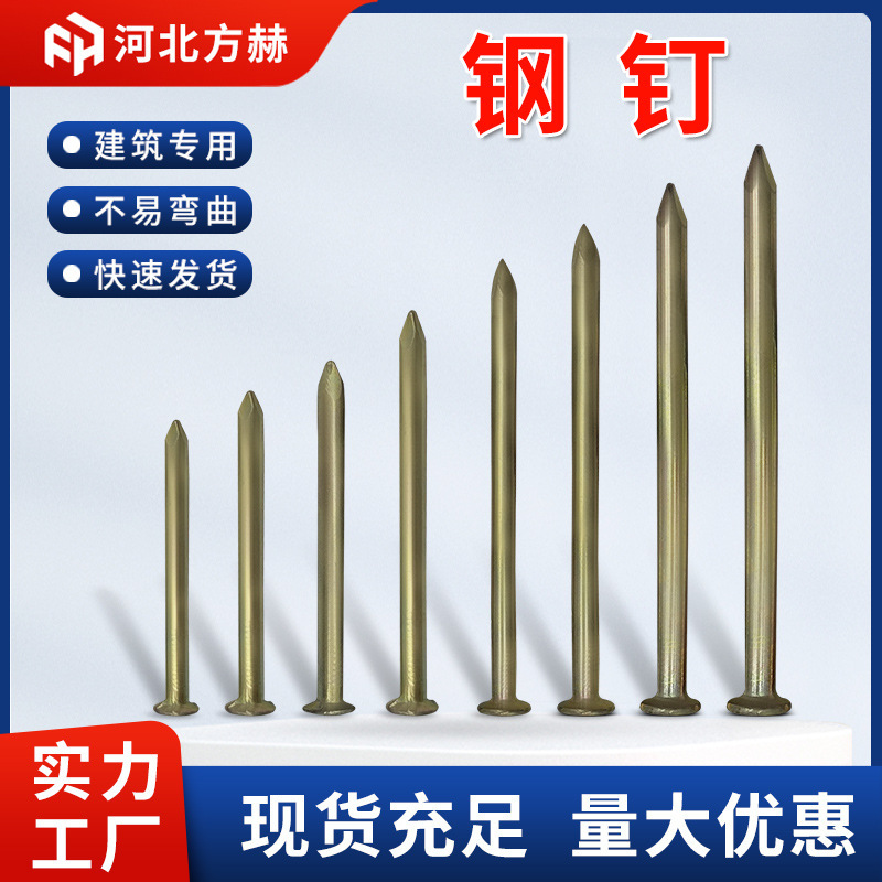 鋼釘セメント釘メーカー卸売り特殊鋼釘建築用塗装亜鉛メッキセメント鋼釘セメント釘|undefined