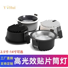 超薄LED筒灯商用防眩天花灯客厅走廊过道灯高光效店铺大功率筒灯