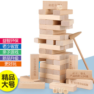 Game Props Building Blocks Tower Parent-Child Interactive Toys Children's Fun Group Building Development Trainer