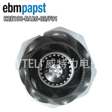 依必安派特ebmpapst 离心风机 R2E190-RA26-05/F01散热 正品原装